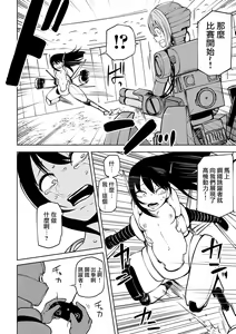 Page 142 of Kourin! Akuma Friends - Advent! Devil Friends  | 降臨！惡魔Friends - preview thumbnail