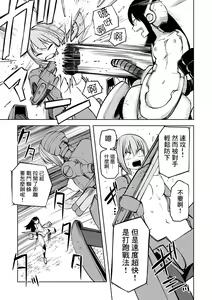 Page 143 of Kourin! Akuma Friends - Advent! Devil Friends  | 降臨！惡魔Friends - preview thumbnail