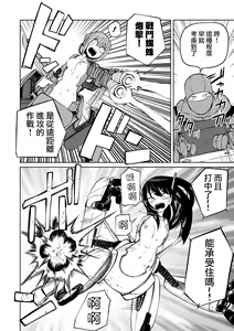 Page 144 of Kourin! Akuma Friends - Advent! Devil Friends  | 降臨！惡魔Friends - preview thumbnail