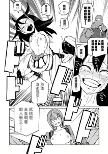 Page 148 of Kourin! Akuma Friends - Advent! Devil Friends  | 降臨！惡魔Friends - preview thumbnail