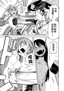 Page 149 of Kourin! Akuma Friends - Advent! Devil Friends  | 降臨！惡魔Friends - preview thumbnail