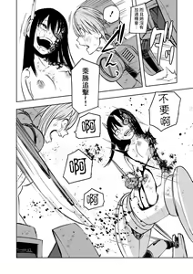 Page 154 of Kourin! Akuma Friends - Advent! Devil Friends  | 降臨！惡魔Friends - preview thumbnail