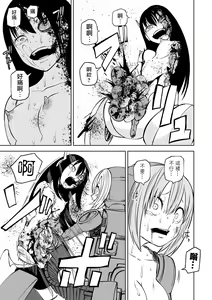 Page 155 of Kourin! Akuma Friends - Advent! Devil Friends  | 降臨！惡魔Friends - preview thumbnail