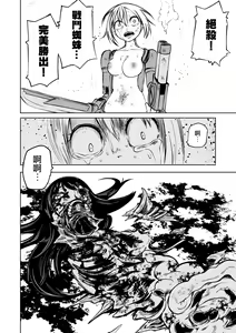 Page 158 of Kourin! Akuma Friends - Advent! Devil Friends  | 降臨！惡魔Friends - preview thumbnail
