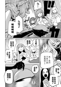 Page 16 of Kourin! Akuma Friends - Advent! Devil Friends  | 降臨！惡魔Friends - preview thumbnail