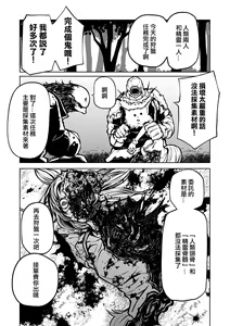 Page 162 of Kourin! Akuma Friends - Advent! Devil Friends  | 降臨！惡魔Friends - preview thumbnail