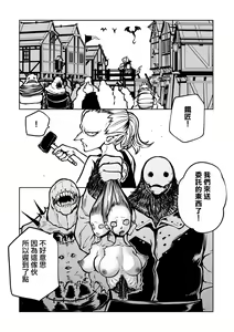 Page 163 of Kourin! Akuma Friends - Advent! Devil Friends  | 降臨！惡魔Friends - preview thumbnail