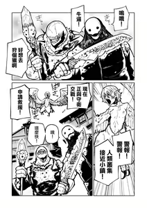Page 165 of Kourin! Akuma Friends - Advent! Devil Friends  | 降臨！惡魔Friends - preview thumbnail