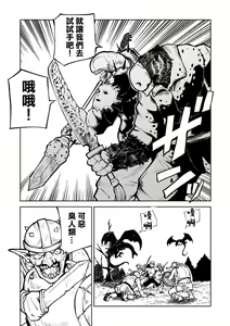 Page 166 of Kourin! Akuma Friends - Advent! Devil Friends  | 降臨！惡魔Friends - preview thumbnail