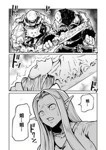 Page 170 of Kourin! Akuma Friends - Advent! Devil Friends  | 降臨！惡魔Friends - preview thumbnail