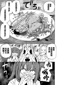 Page 17 of Kourin! Akuma Friends - Advent! Devil Friends  | 降臨！惡魔Friends - preview thumbnail
