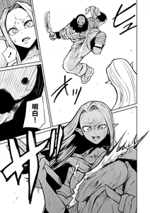 Page 173 of Kourin! Akuma Friends - Advent! Devil Friends  | 降臨！惡魔Friends - preview thumbnail