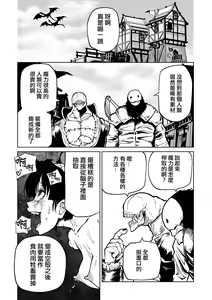 Page 177 of Kourin! Akuma Friends - Advent! Devil Friends  | 降臨！惡魔Friends - preview thumbnail