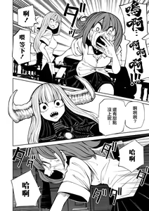 Page 18 of Kourin! Akuma Friends - Advent! Devil Friends  | 降臨！惡魔Friends - preview thumbnail