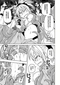 Page 181 of Kourin! Akuma Friends - Advent! Devil Friends  | 降臨！惡魔Friends - preview thumbnail