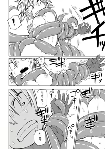 Page 190 of Kourin! Akuma Friends - Advent! Devil Friends  | 降臨！惡魔Friends - preview thumbnail