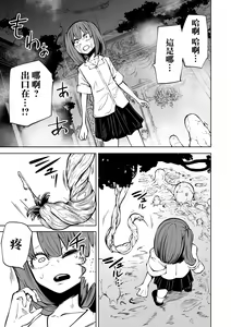 Page 19 of Kourin! Akuma Friends - Advent! Devil Friends  | 降臨！惡魔Friends - preview thumbnail