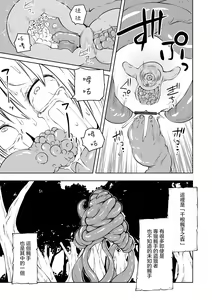 Page 195 of Kourin! Akuma Friends - Advent! Devil Friends  | 降臨！惡魔Friends - preview thumbnail