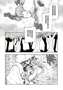 Page 197 of Kourin! Akuma Friends - Advent! Devil Friends  | 降臨！惡魔Friends - preview thumbnail