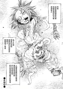 Page 198 of Kourin! Akuma Friends - Advent! Devil Friends  | 降臨！惡魔Friends - preview thumbnail