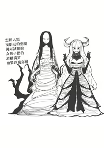 Page 210 of Kourin! Akuma Friends - Advent! Devil Friends  | 降臨！惡魔Friends - preview thumbnail