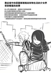 Page 211 of Kourin! Akuma Friends - Advent! Devil Friends  | 降臨！惡魔Friends - preview thumbnail