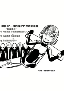 Page 218 of Kourin! Akuma Friends - Advent! Devil Friends  | 降臨！惡魔Friends - preview thumbnail