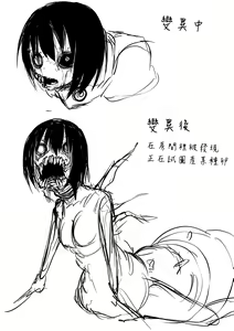 Page 220 of Kourin! Akuma Friends - Advent! Devil Friends  | 降臨！惡魔Friends - preview thumbnail
