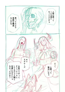 Page 221 of Kourin! Akuma Friends - Advent! Devil Friends  | 降臨！惡魔Friends - preview thumbnail