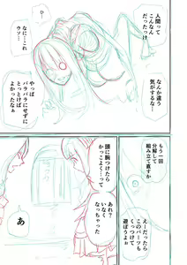 Page 223 of Kourin! Akuma Friends - Advent! Devil Friends  | 降臨！惡魔Friends - preview thumbnail