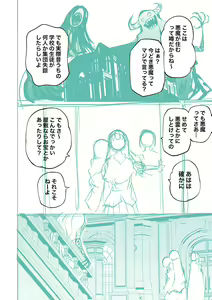 Page 228 of Kourin! Akuma Friends - Advent! Devil Friends  | 降臨！惡魔Friends - preview thumbnail