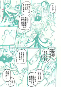 Page 229 of Kourin! Akuma Friends - Advent! Devil Friends  | 降臨！惡魔Friends - preview thumbnail