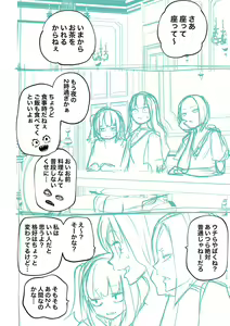 Page 230 of Kourin! Akuma Friends - Advent! Devil Friends  | 降臨！惡魔Friends - preview thumbnail