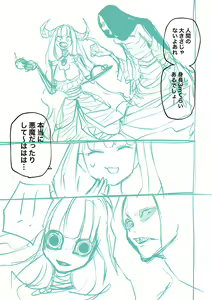 Page 231 of Kourin! Akuma Friends - Advent! Devil Friends  | 降臨！惡魔Friends - preview thumbnail