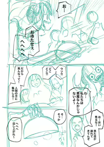 Page 232 of Kourin! Akuma Friends - Advent! Devil Friends  | 降臨！惡魔Friends - preview thumbnail