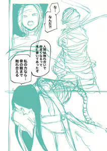 Page 242 of Kourin! Akuma Friends - Advent! Devil Friends  | 降臨！惡魔Friends - preview thumbnail