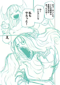 Page 245 of Kourin! Akuma Friends - Advent! Devil Friends  | 降臨！惡魔Friends - preview thumbnail