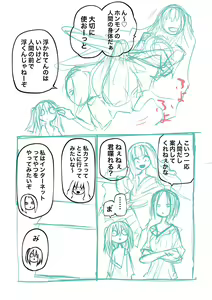 Page 248 of Kourin! Akuma Friends - Advent! Devil Friends  | 降臨！惡魔Friends - preview thumbnail