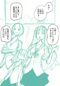 Page 249 of Kourin! Akuma Friends - Advent! Devil Friends  | 降臨！惡魔Friends - preview thumbnail