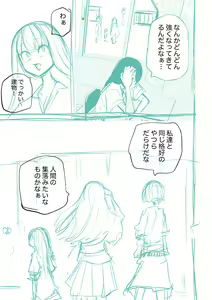 Page 253 of Kourin! Akuma Friends - Advent! Devil Friends  | 降臨！惡魔Friends - preview thumbnail