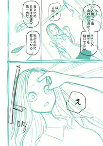 Page 256 of Kourin! Akuma Friends - Advent! Devil Friends  | 降臨！惡魔Friends - preview thumbnail