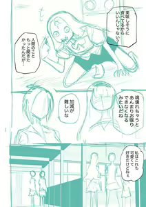 Page 258 of Kourin! Akuma Friends - Advent! Devil Friends  | 降臨！惡魔Friends - preview thumbnail