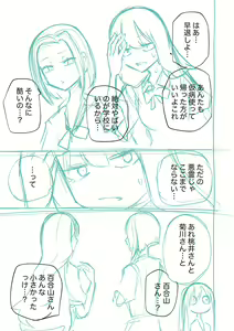 Page 259 of Kourin! Akuma Friends - Advent! Devil Friends  | 降臨！惡魔Friends - preview thumbnail