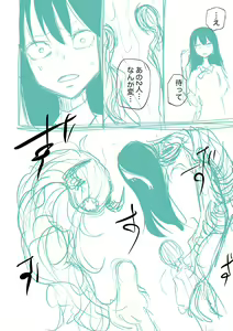 Page 260 of Kourin! Akuma Friends - Advent! Devil Friends  | 降臨！惡魔Friends - preview thumbnail