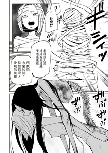 Page 26 of Kourin! Akuma Friends - Advent! Devil Friends  | 降臨！惡魔Friends - preview thumbnail