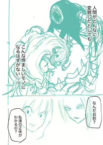Page 262 of Kourin! Akuma Friends - Advent! Devil Friends  | 降臨！惡魔Friends - preview thumbnail