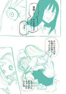 Page 267 of Kourin! Akuma Friends - Advent! Devil Friends  | 降臨！惡魔Friends - preview thumbnail