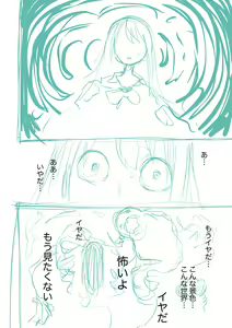 Page 270 of Kourin! Akuma Friends - Advent! Devil Friends  | 降臨！惡魔Friends - preview thumbnail
