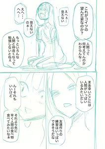 Page 273 of Kourin! Akuma Friends - Advent! Devil Friends  | 降臨！惡魔Friends - preview thumbnail