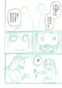Page 274 of Kourin! Akuma Friends - Advent! Devil Friends  | 降臨！惡魔Friends - preview thumbnail